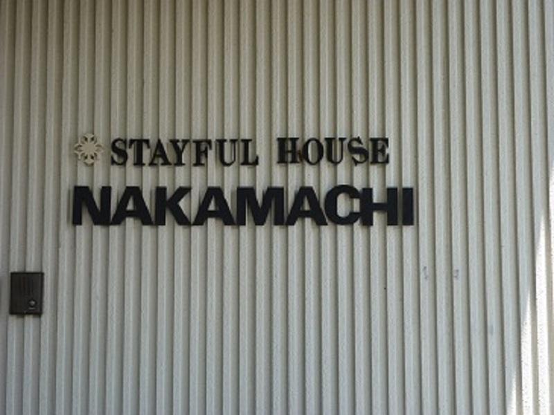 Stayful House Nakamachi Hakuba Buitenkant foto